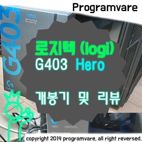 로지텍 G403 Hero 개봉 및 리뷰 - 게이밍 마우스 추천