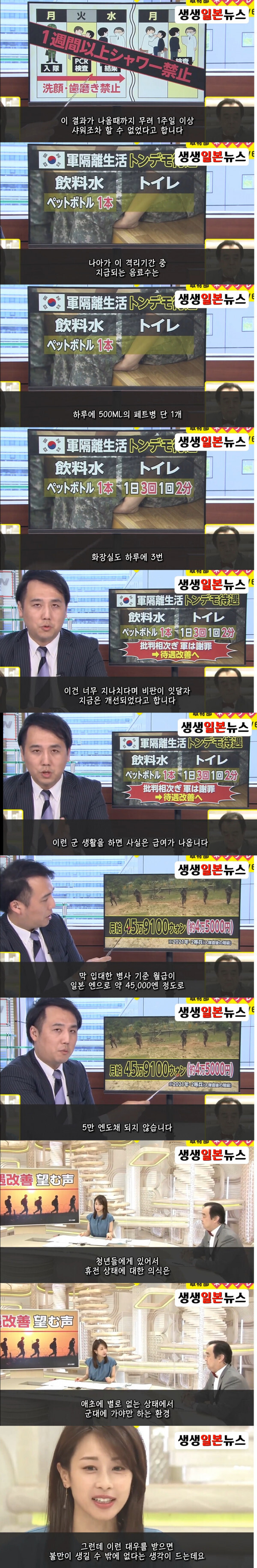 한국군이 불쌍하다는 일본인들.JPG