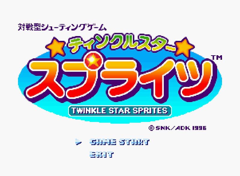 트윙클 스타 스프라이츠 - ティンクルスタースプライツ Twinkle Star Sprites (네오지오 CD ネオジオCD Neo Geo CD)