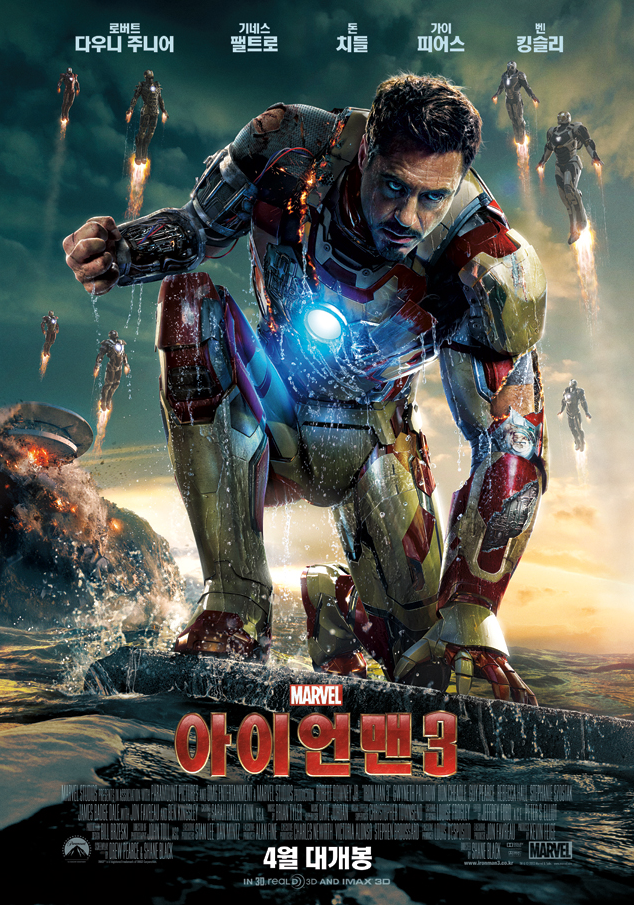 마블 영화 리뷰 아이언맨3(Iron Man 3 2013) 줄거리 인물탐구