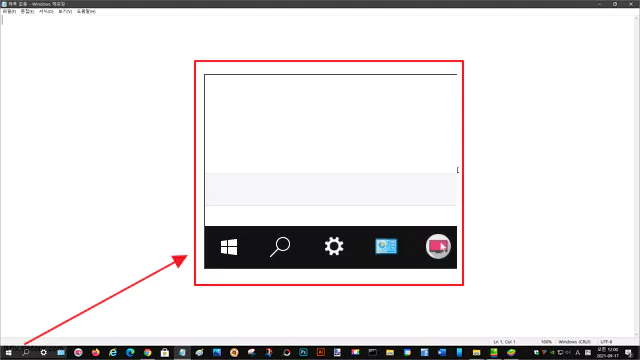 윈도우 작업 표시줄 검색 상자의 3가지 모양 만드는 방법