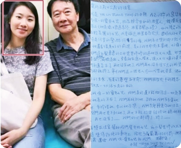 한국인 음주운전 가해자에 사망한 대만 유학생 아버지, 판사에게 손 편지 전달