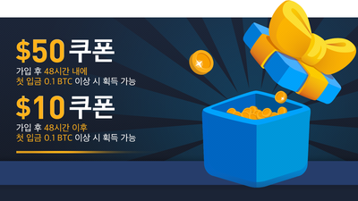 [바이비트] 추천인 제휴아이디 AffiliatID (feat. 수수료 15%할인)
