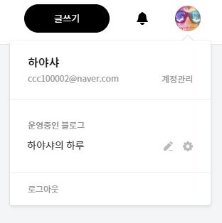 티스토리 카테고리 설정하는 방법을 배우고 수정하기