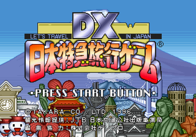 (세가 새턴 - SS - ETC) DX 일본 특급 여행 게임 iso 다운로드