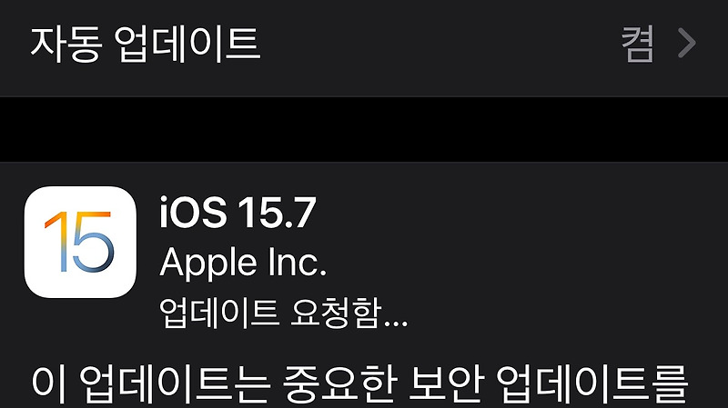애플 업뎃 ios16.0