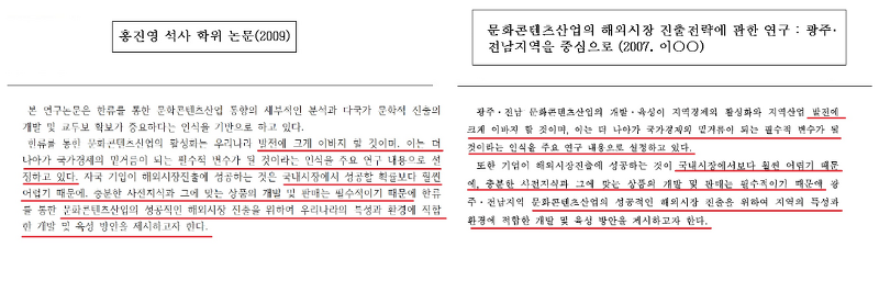 홍진영 아빠 학력 엄마 논문 표절 문제 나이