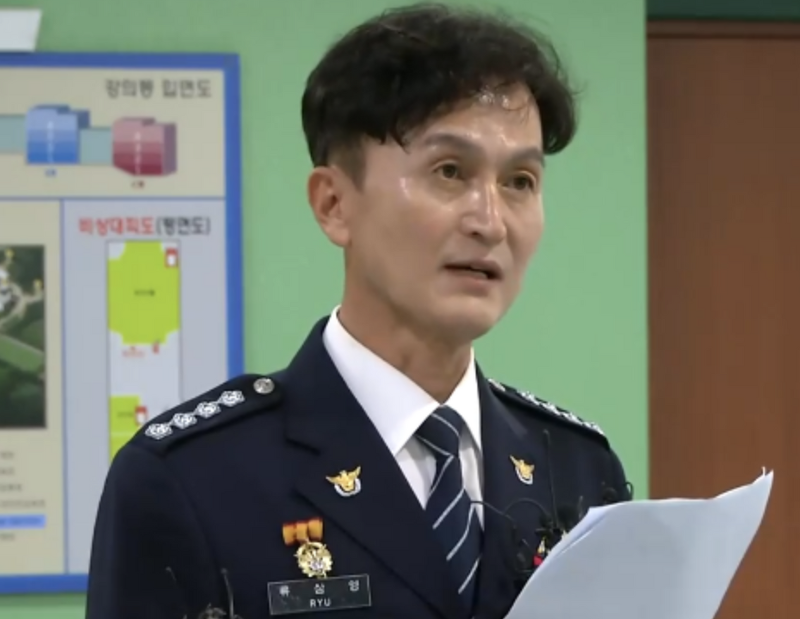 경찰 류삼영 총경 학력 이력 나이 고향 프로필 (제77대 울산중부경찰서장)