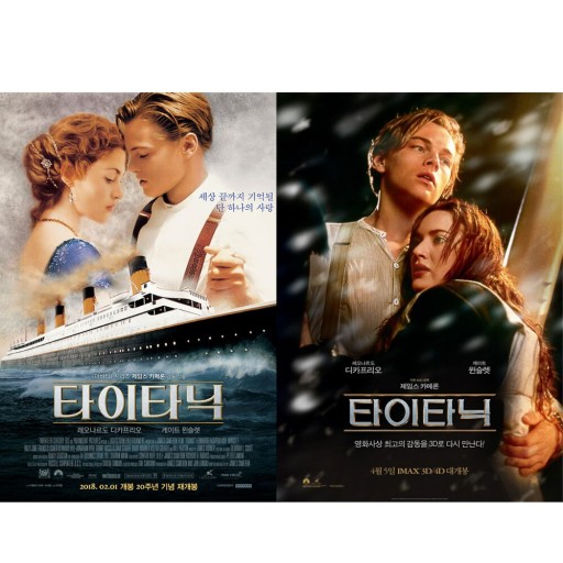 2023년 재개봉 하는 영화 타이타닉 다시보기