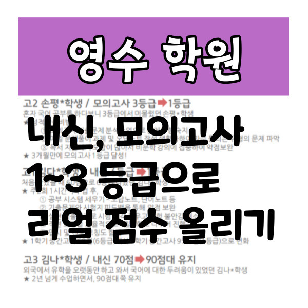 진해 자이 영어학원 한솔솔파크 수학학원 초등 중등 고등 중학생 영수 국영수 내신 학원