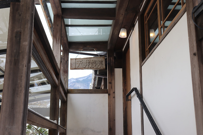 유후인 카페 사보 텐조사지키/ 긴린코 호수 근처 일본풍 가옥의 고즈넉한 분위기