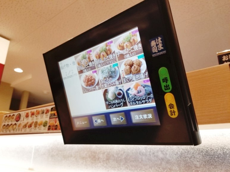 일본 가성비 100엔 스시집 하마스시