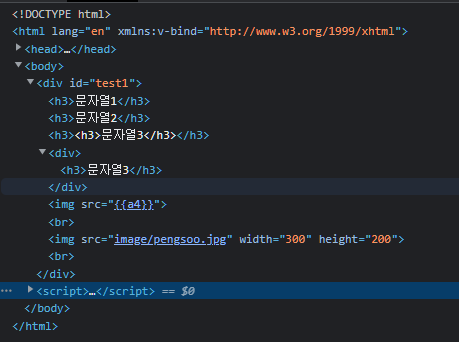 Vue.js HTML태그 인식하기 / 이미지 불러오기 : v-html, v-bind