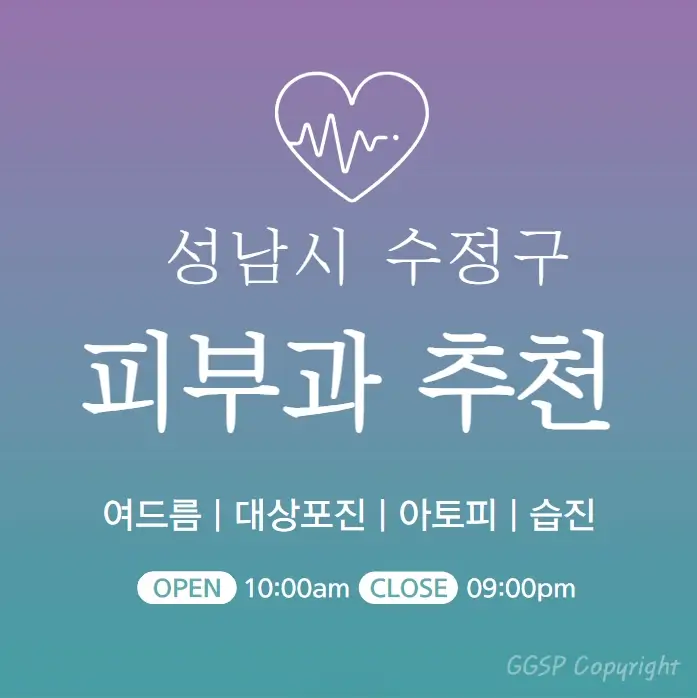성남 수정구 피부과 추천 병원 후기 | 피부관리 전문의원 28곳