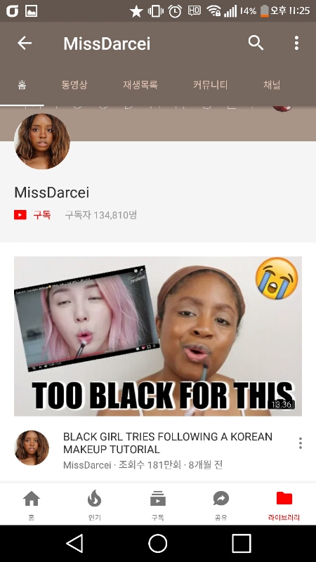 흑인 이 유튜버 너무 싫어