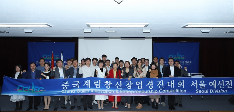 [유리벳코리아] 서울 글로벌 창업경진대회 우수상 수상, 중국 본선 진출