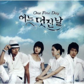 One Fine Day Ⅱ (Inst.) 듣기/가사/앨범/유튜브/뮤비/반복재생/작곡작사