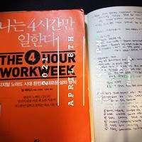 독서 - 한국어 - 나는 4시간만 일한다- 팀 페리스