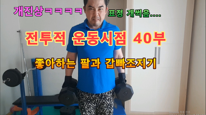 전투적 운동시점 40부작