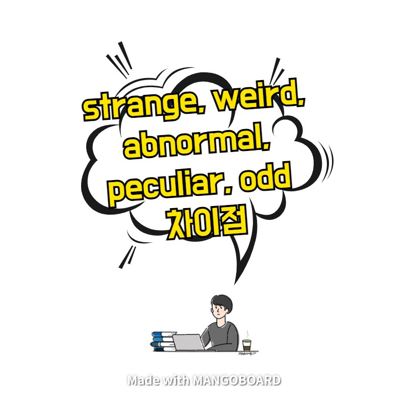 strange, weird, abnormal, peculiar, odd 차이점