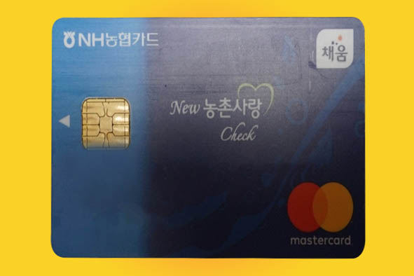 [체크·신용카드] 내 카드 혜택 알아보기…1. New(뉴)농촌사랑 체크카드