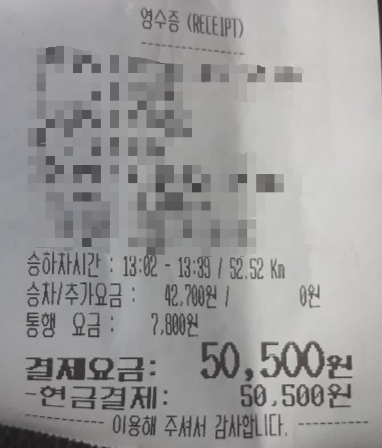 광명역 인천공항택시 예약과 요금 콜밴 택시비 알려드림!