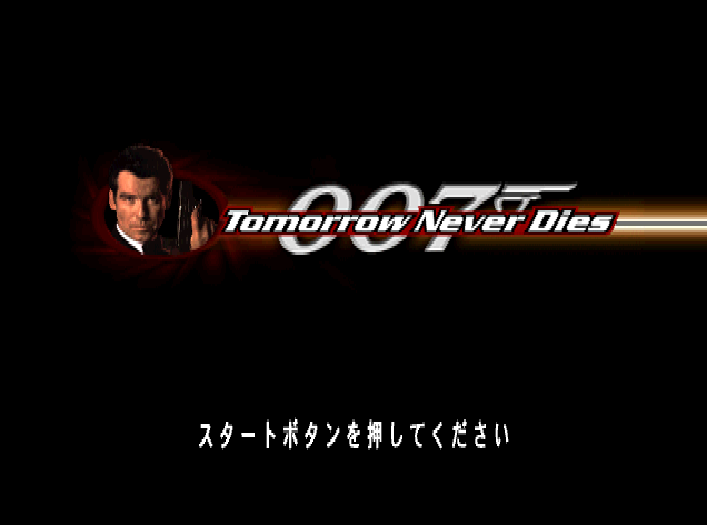 007 トゥモロー・ネバー・ダイ (플레이 스테이션 - PS - PlayStation - プレイステーション) BIN 파일 다운로드