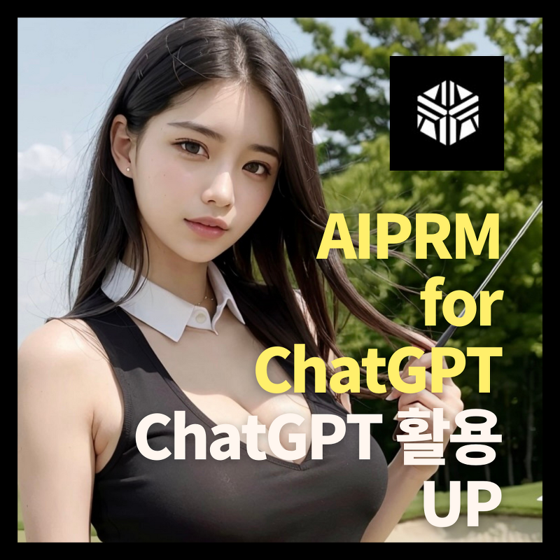 ChatGPT 블로그 SEO 활용 AIPRM for ChatGPT