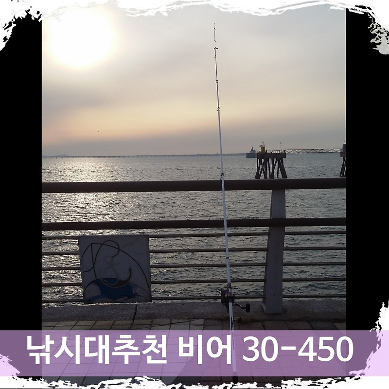 유정비어 30-450원투 낚시대 추천인천 낚시용품