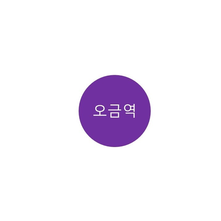 [5호선 오금역] 정보 (오금공원, 송파경찰서)