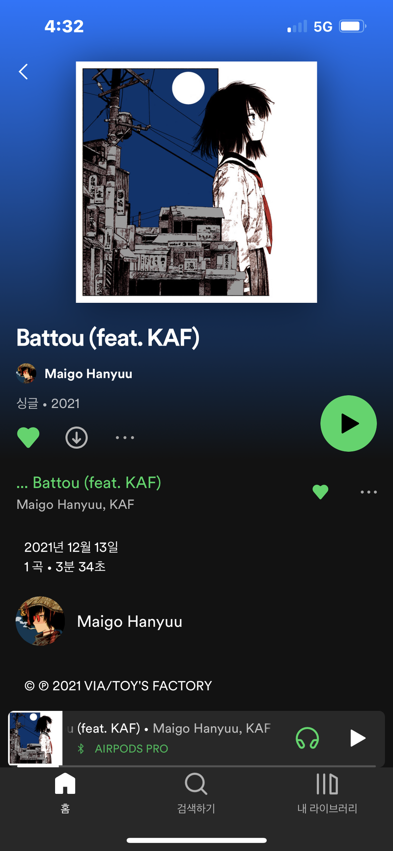 감성 있고 듣기 좋은 일본 노래 feat.KAF