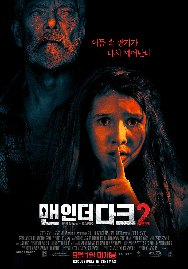 영화 맨 인 더 다크 2 · 결말 · 정보 · 평점 · 출연진 · 예고편 · 스포 · 다시보기 · 드라마공포스릴러영화추천 #보러가기 #추천영화