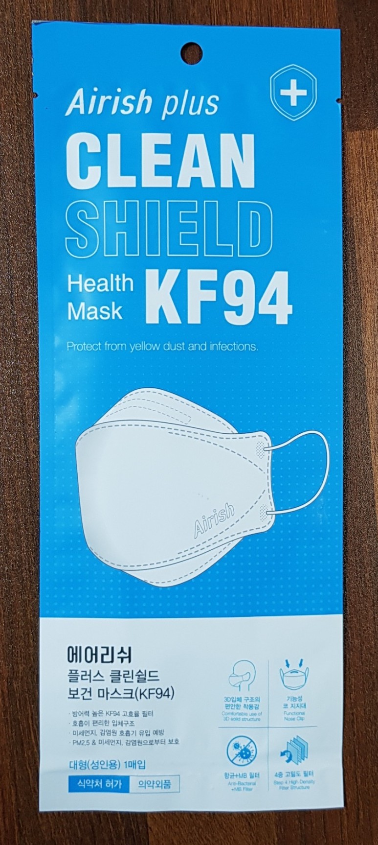 KF94 마스크 추천 - 에어리쉬 플러스 클린쉴드