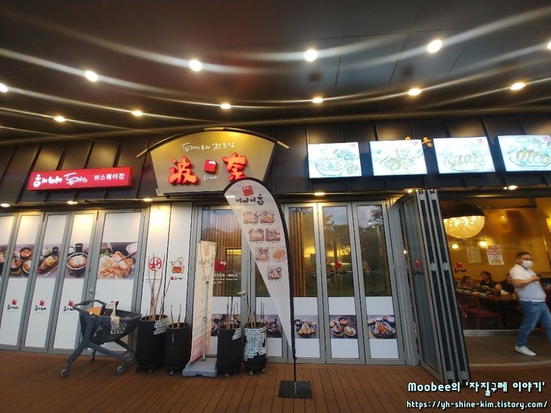 부산 용호동 맛집: W스퀘어 돈까스 맛집 ‘하나돈까스’