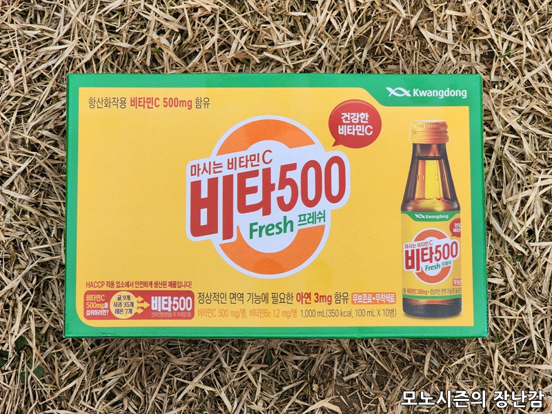 면역 기능성 아연함유 비타500 프레쉬(Fresh) 50병 세트 구매후기