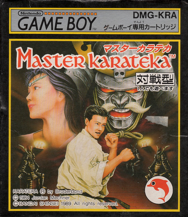 게임보이 / GB - 마스터 카라테카 (Master Karateka - マスターカラテカ)