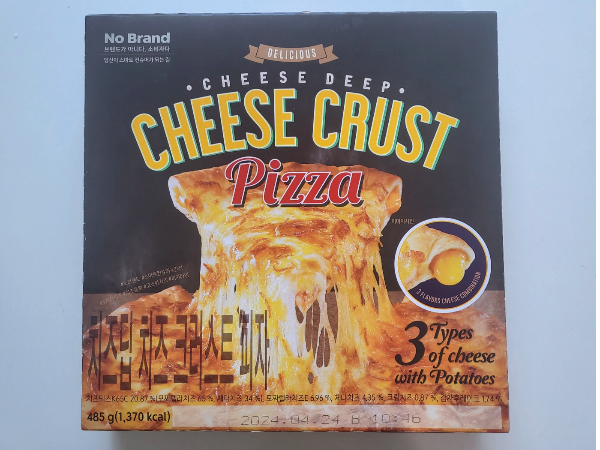 [냉동 피자] 노브랜드 치즈 딥 치즈 크러스트 피자 내돈내산 후기