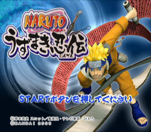반다이 / 액션 - 나루토 우즈마키인전 NARUTO-ナルト- うずまき忍伝 - Naruto Uzumaki Ninden (PS2 - iso 다운로드)