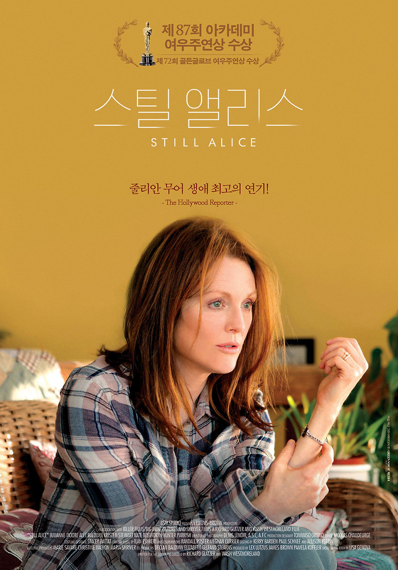 스틸 앨리스 Still Alice, 2015