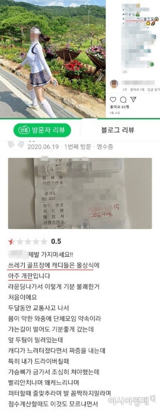 골프장 여배우 박수인 나이 프로필 영화배우 박씨 a씨 30대 캐디갑질