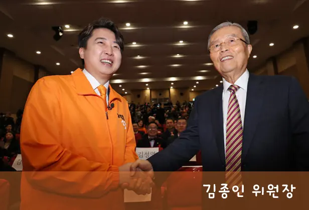 김종인 프로필 나이 고향 '킹메이커' 개혁신당 이준석 선택! 수상 작품활동 선거이력