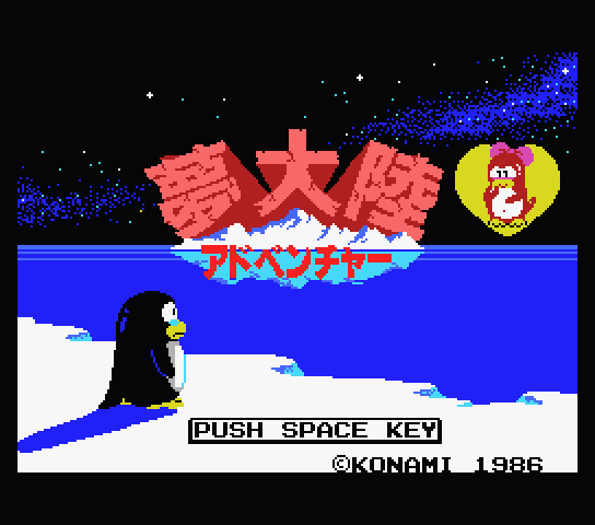 Yume Tairiku Adventure - MSX (재믹스) 게임 롬파일 다운로드