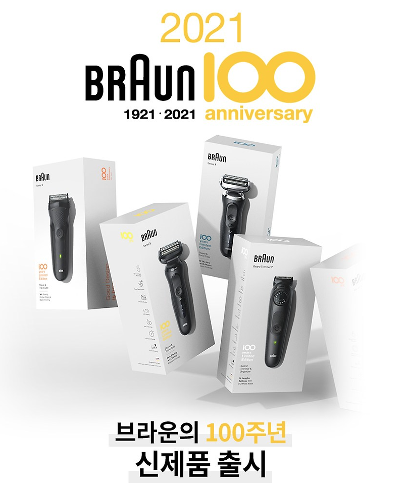 BRAUN 시리즈 X 전기면도기