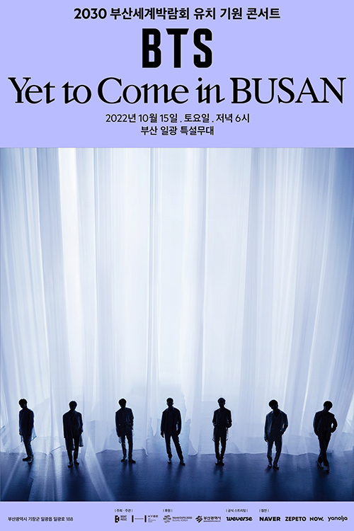 [방탄소년단 콘서트 무료?] BTS 콘서트 무료 감상 2030 부산세계박람회 유치 기원 콘서트 BTS 'Yet To Come' in BUSAN