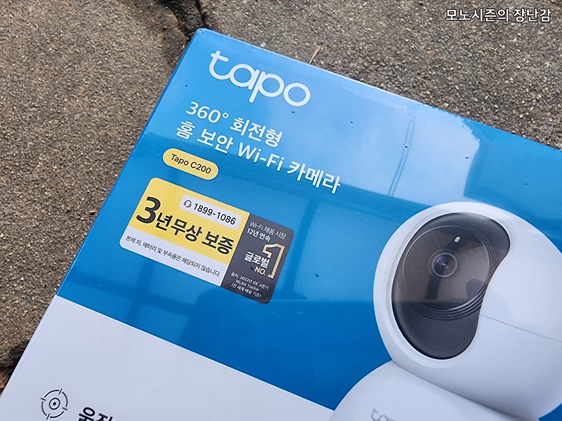 스마트한 가정용 홈카메라 티피링크 Tapo C200 모델 리뷰