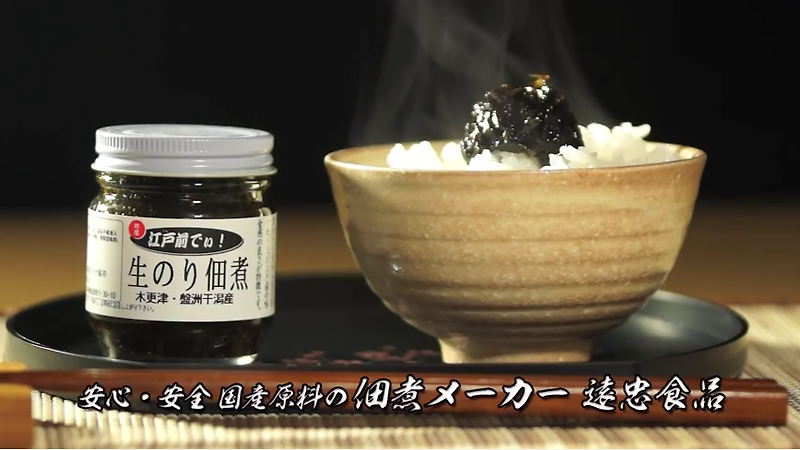 일본의 대중적인 밑반찬 츠쿠다니(佃煮)에 대해서 아라보자