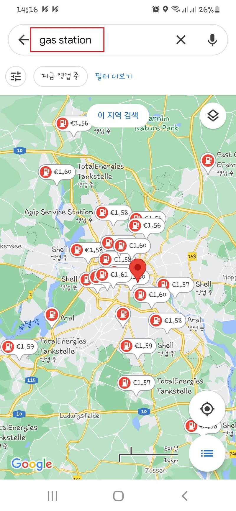 독일 및 유럽 가장 저렴한 주유소 찾는 방법~, 나만 모르는 구글 앱의 유용한 기능!