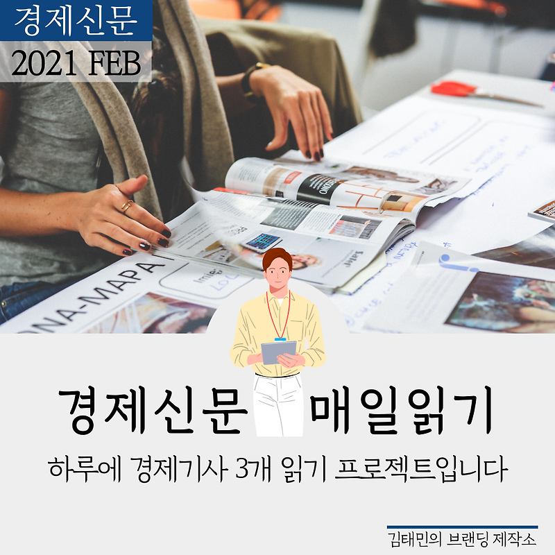 210223 저출산쇼크, 자영업자 재난지원금, 봄 입주 아파트 감소 전세난