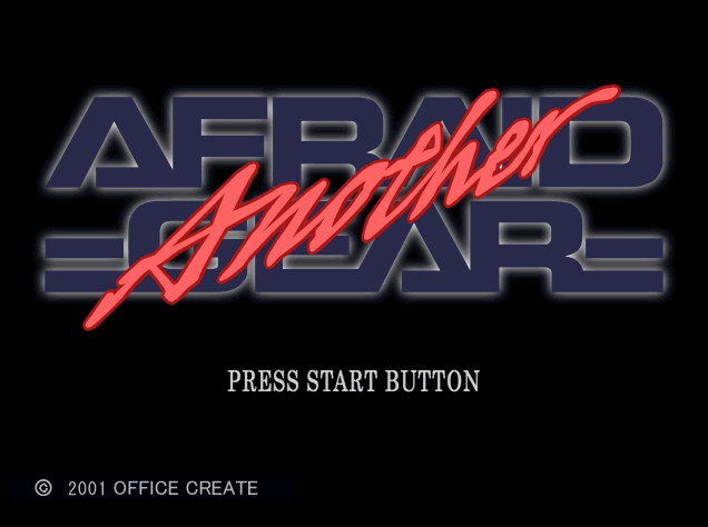 アフレイドギア・アナザ (플레이 스테이션 - PS - PlayStation - プレイステーション) BIN 파일 다운로드