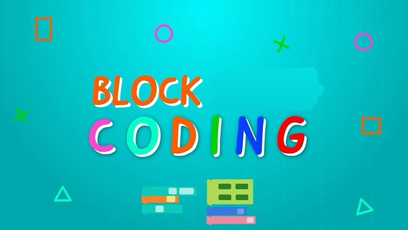 블록 코딩 플랫폼 소개 - 스크래치, 엔트리
